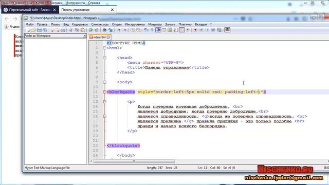 Как редактировать сайт на uCoz. Урок 11 HTML/CSS смотреть онлайн