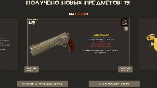 Как получить ХАЛЯВНЫE ВЕЩИ в игре Team Fortress 2 смотреть онлайн