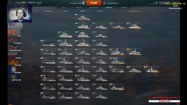 Катанём в World of Warships [ Live - Стрим ] Попробуем как будет :) смотреть онлайн