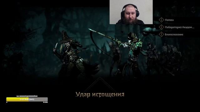 Darkest Dungeon II @Gexodrom смотреть онлайн