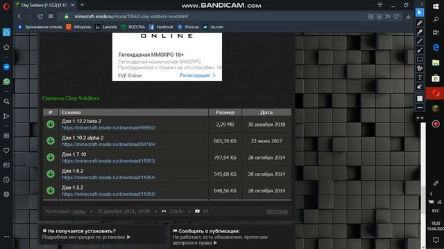 Как скачать моды на майнкрафт бесплатно смотреть онлайн