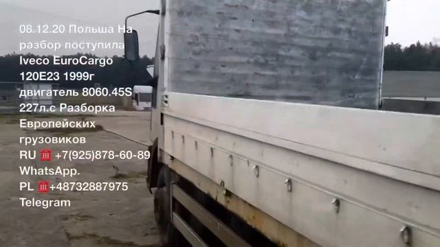 08.12.20 Польша На разбор Iveco EuroCargo 120E23 1999г двигатель Fiat 8060.45S Разборка грузовиков смотреть онлайн