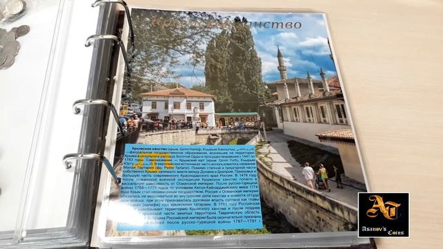 Монеты Крымского ханства