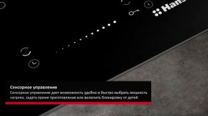 Электрическая варочная поверхность Hansa BHC331014