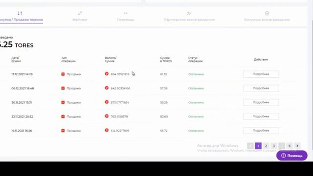 TRON/TRX КРИПТОВАЛЮТА - ОБЗОР И АНАЛИЗ | ПЕРСПЕКТИВЫ И МАЙНИНГ | ПРОГНОЗ НА Binance