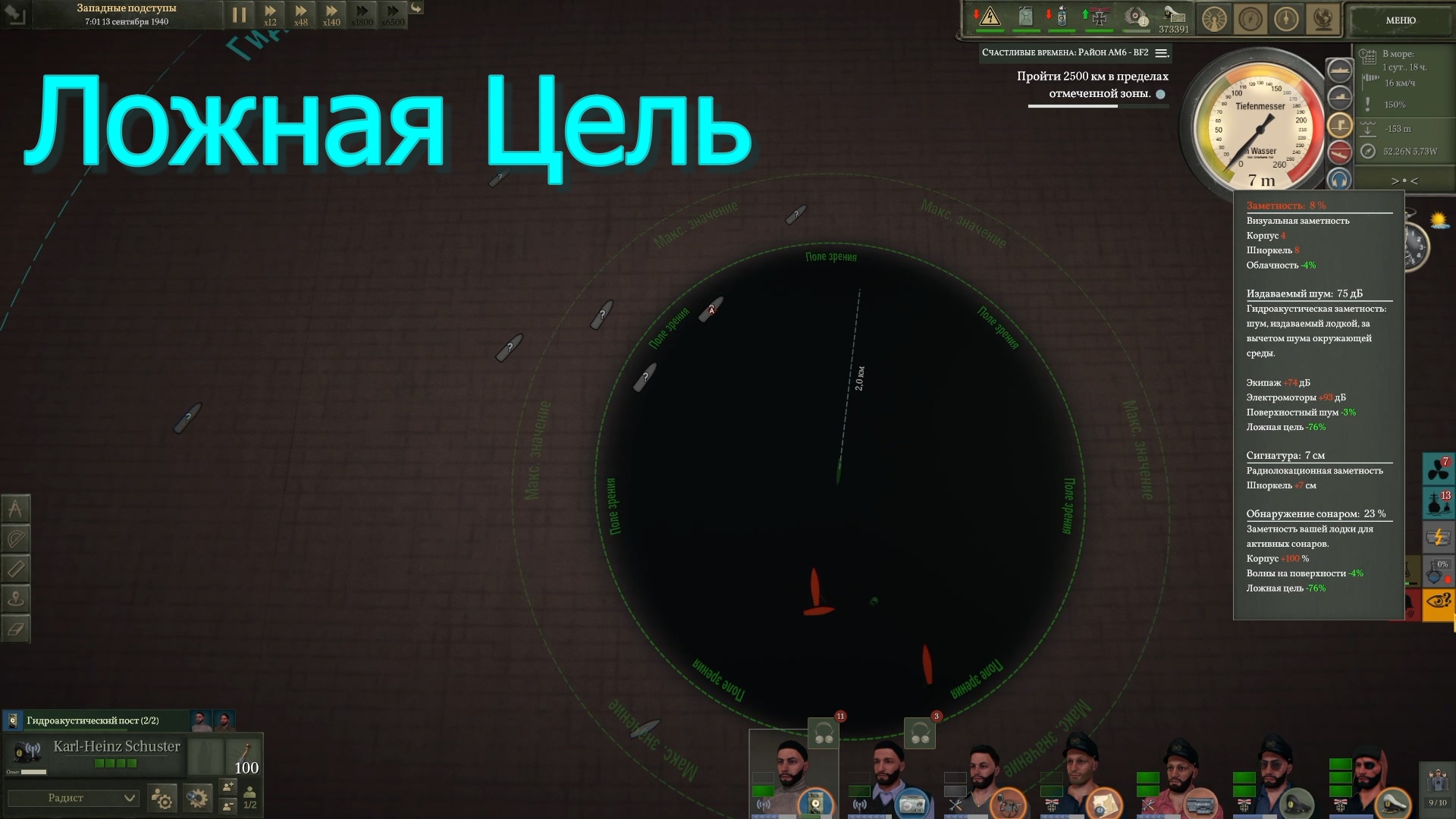 UBOAT | Oxygen на подводной лодке №23 (Тестируем «Сонарную ловушку»)
