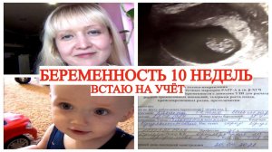 Я БЕРЕМЕННА🤰 ВРАЧИ О ЧЕТВЕРТОМ КЕСАРЕВО❗ ПРИВЕТ ТОКСИКОЗ🥺