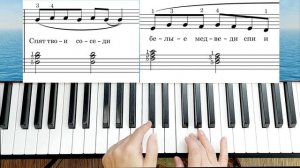 Умка  Колыбельная На Пианино ЛЕГКО ПРОСТО Разбор для Начинающих + НОТЫ?