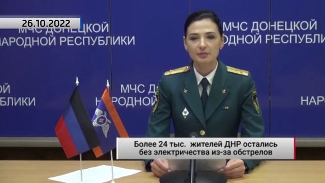 Более 24 тысяч жителей ДНР остались без электричества из-за обстрелов. Актуально. 26.10.2022