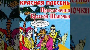 Ария сержанта ДПС