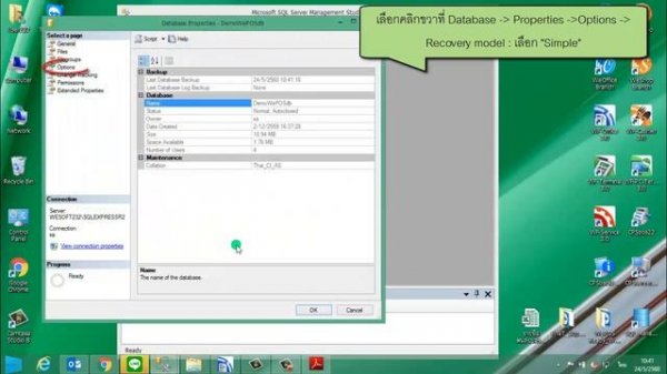 แก้ Error - Exception of type System.OutOfMemoryException wah thrown - สอนใช้งาน WePOS Ready v1.0