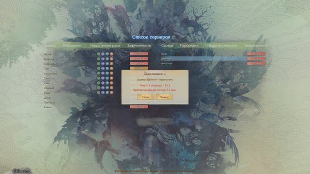 Продолжения первого запуска ArcheAge (НЕ НОРМАТИВНАЯ ЛЕКСИКА) смотреть онлайн