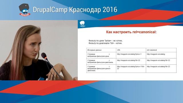 Оптимизация каталога интернет магазина для продвижения (Дарья Бочкарёва) смотреть онлайн