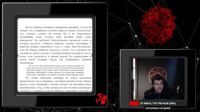 Пинкер. "Чистый лист". 3 часть: Человеческая природа с человеческим лицом смотреть онлайн