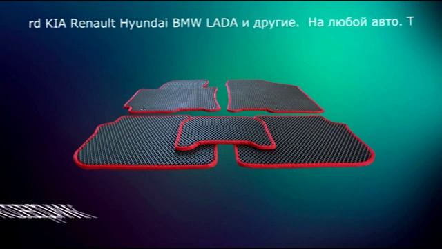 Автомобильные коврики ЭВА AutoZoom смотреть онлайн