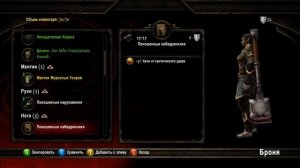 Первый взгляд на обновленную Kingdoms of Amalur: Re-Reckoning #2