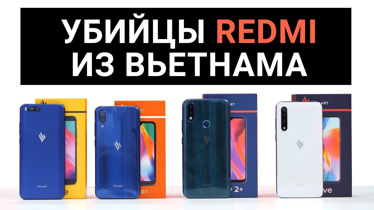 Новый бренд в России. Распаковка Vsmart Live, Joy 2+, Star и Bee из Вьетнама смотреть онлайн