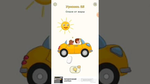 Я играю в игру по названием: Сотри всё смотреть онлайн