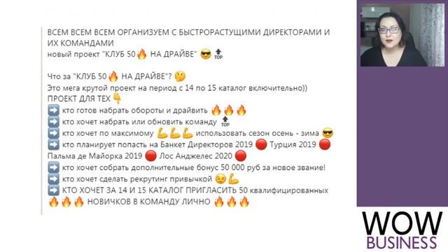 Планерка для ключевиков запуск на Драйве50 Успенская Марина смотреть онлайн