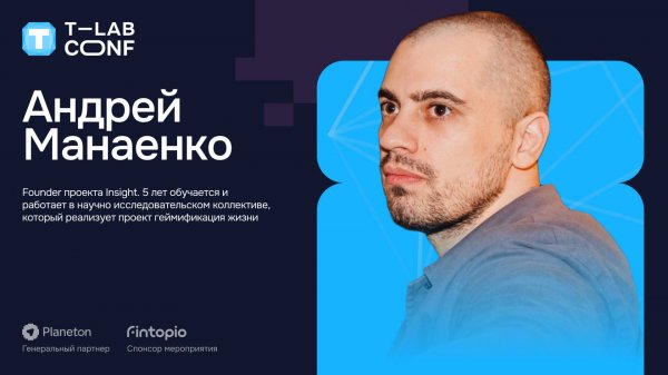 Андрей Манаенко – Social GameFi