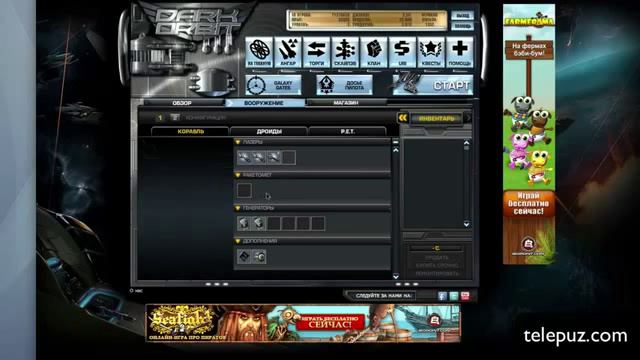 Dark Orbit смотреть онлайн