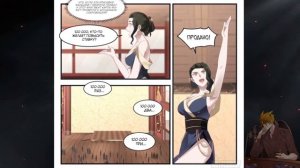 Пик боевых искусств манга озвучкой. Главы 1001-1100