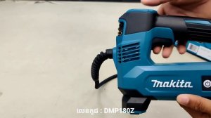 Makita DMP180Z - Makita Cordless Inflator 18V