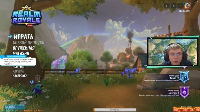 REALM ROYALE - БЕСПЛАТНЫЙ КУРИНЫЙ PUBG смотреть онлайн