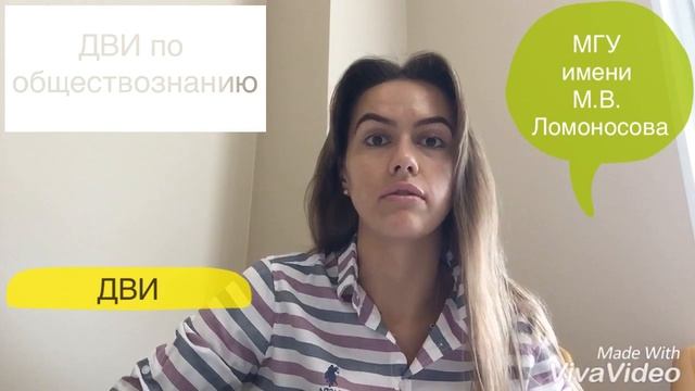 ДВИ ПО ОБЩЕСТВОЗНАНИЮ В МГУ || РАЗБОР ЗАДАНИЙ смотреть онлайн