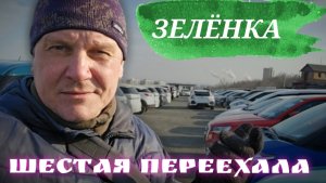 #Владивосток #авторынок ЗЕЛЁНЫЙ УГОЛ ЦЕНЫ