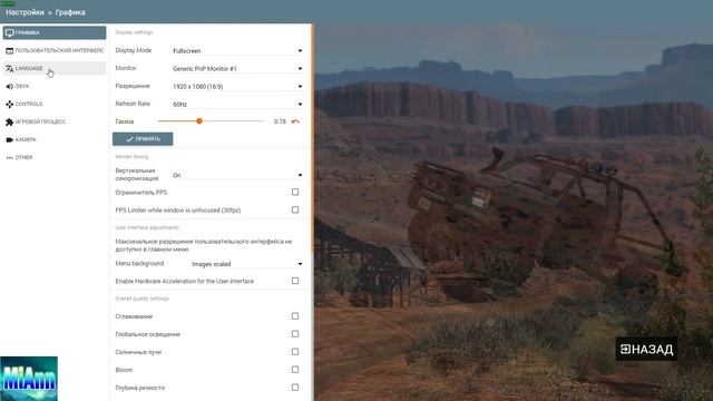 КАК ВКЛЮЧИТЬ РУССКИЙ ЯЗЫК В BEAMNG DRIVE (УСТАНОВКА РУСИФИКАТОРА!) смотреть онлайн