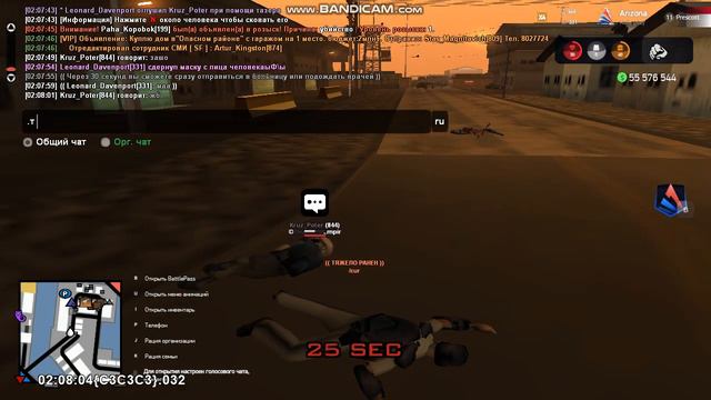 gta sa 2023 01 23 02 07 33 716 смотреть онлайн