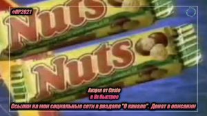 Nuts — «Акция от Casio» в 8х быстрее | PRO Рекламу