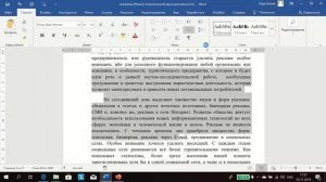 Как убрать пробелы между абзацами ворд