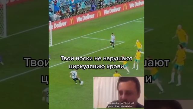 Messi, Messi, Messi, ...  Аргентинский болельщик о Месси и его игре... )