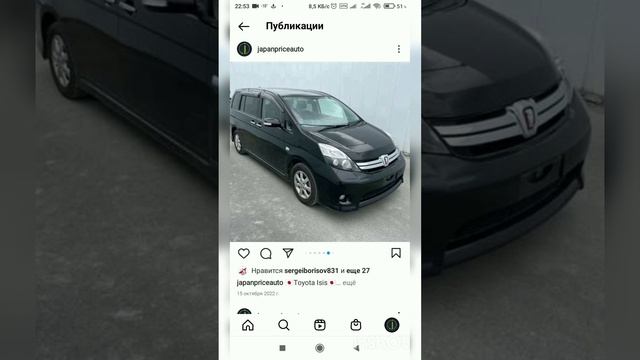 Toyota Isis Price смотреть онлайн
