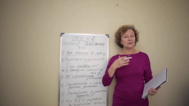 Урок 7 Present Continuous Tense Часть 1 смотреть онлайн
