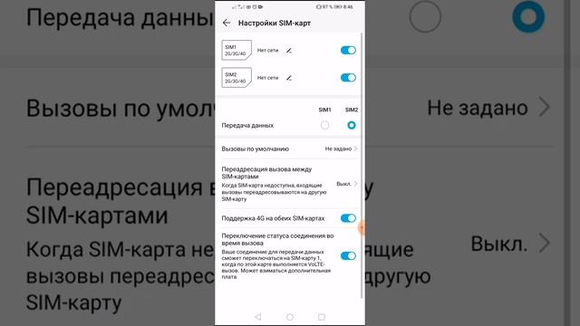 Улучшение интернета в смартфоне. смотреть онлайн