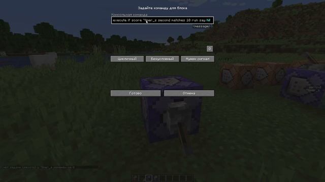 5 Способов Как Сделать ТАЙМЕР в Майнкрафт | 1.19+ смотреть онлайн