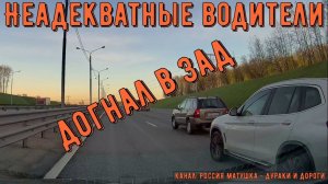 Неадекватные водители и хамы на дороге #699! Подборка на видеорегистратор!