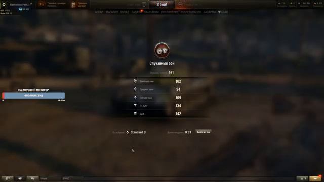Meritorious [PWNZ] 3 отметки на Standard B! 4K DMG+ смотреть онлайн
