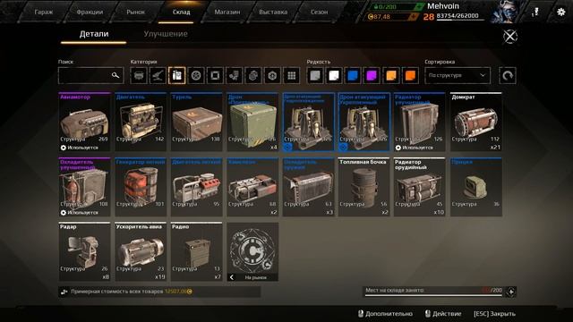 CROSSOUT: Легендарный контейнер смотреть онлайн