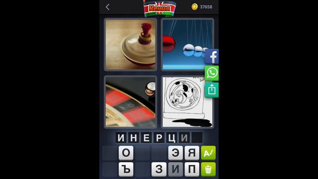 4 фотки 1 слово - Кения - Ежедневная Загадка - 20.09.2020 - сентябрь 2020 - Ответы смотреть онлайн