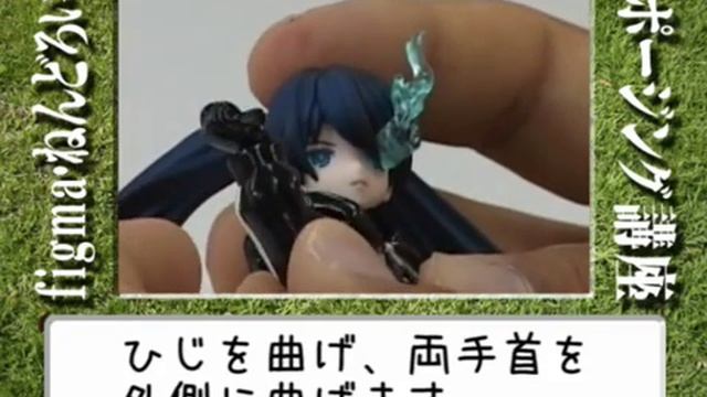 figma Posing Lesson смотреть онлайн