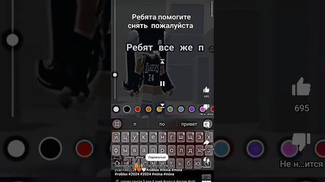 помогите снять #roblox #реки #крипер #рееееееееееек #р_е_к_о_м_е_н_д_а_ц_и_и_ смотреть онлайн