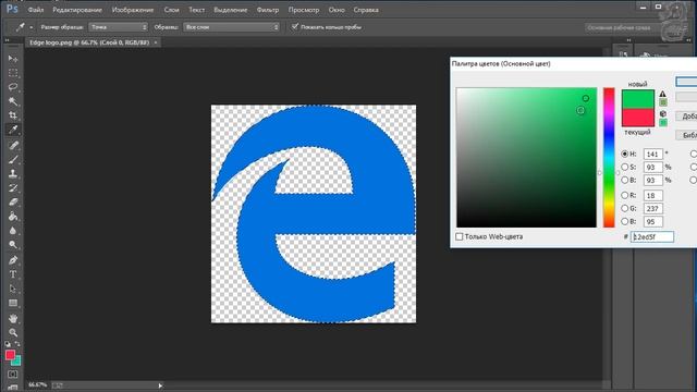 Как изменить цвет иконки с помощью Photoshop: Изменение цвета PNG иконки в фотошопе