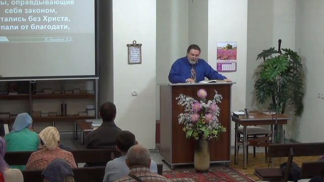 Опасность отпасть от Благодати - 3Christ.ru смотреть онлайн