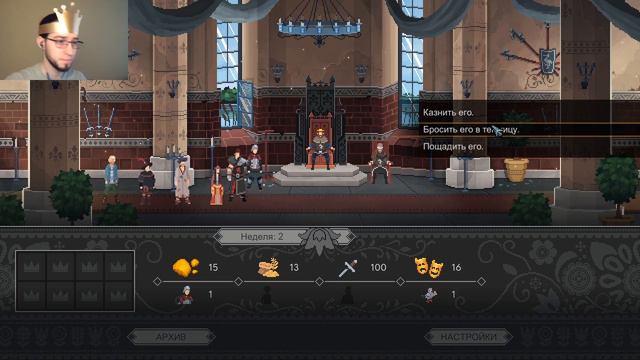 Yes Your Grase #1 | Симулятор короля (недели 1-3) | Во что поиграть 2020 #3