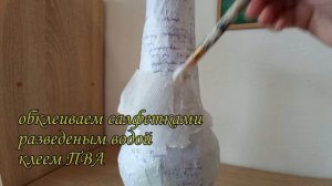 Большая ваза своими руками из 5л пластиковой бутылки