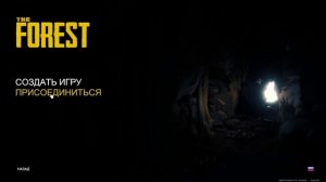 КАК БЕСПЛАТНО ИГРАТЬ ПО СЕТИ С ДРУГОМ В THE FOREST?